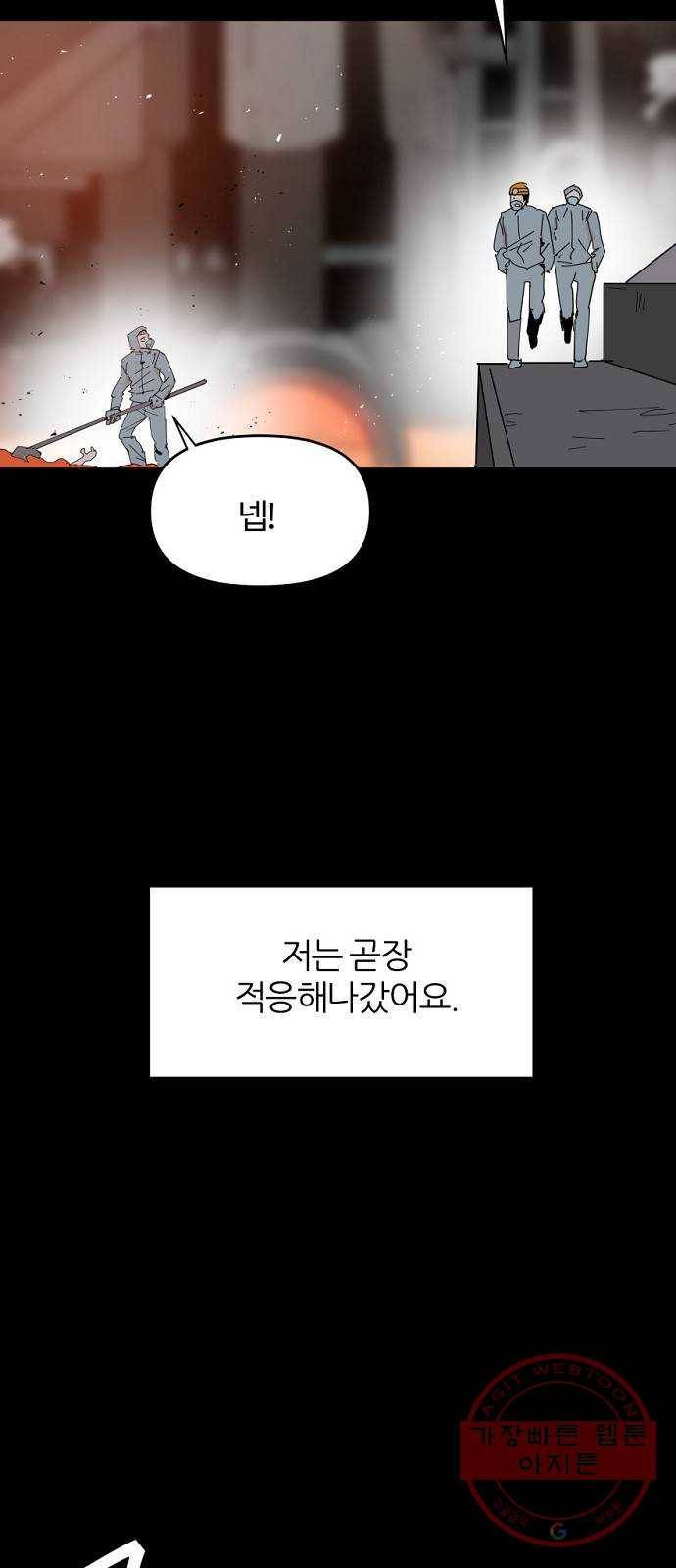 네버엔딩달링 24화 32