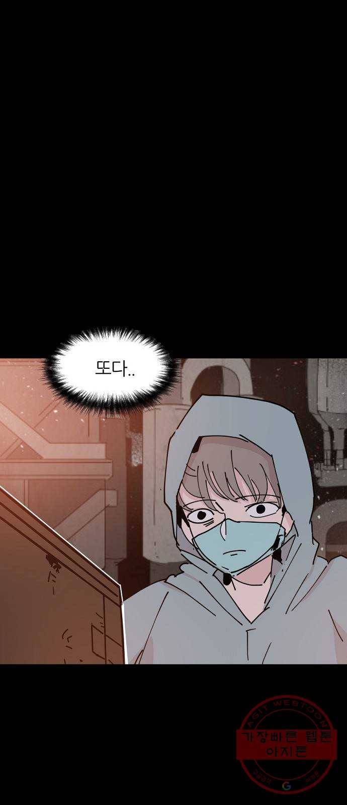 네버엔딩달링 24화 34