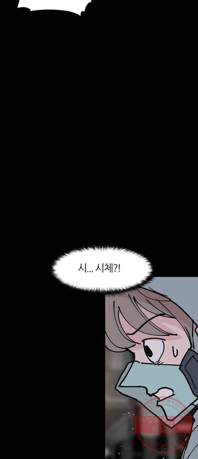 네버엔딩달링 24화 39