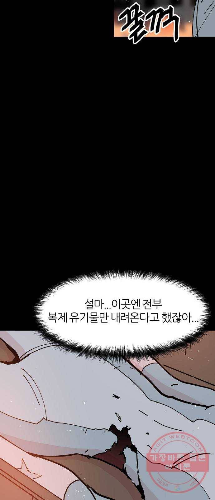 네버엔딩달링 24화 40