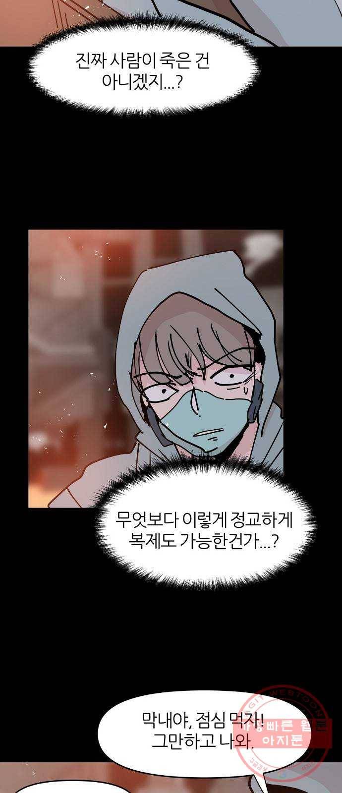네버엔딩달링 24화 41