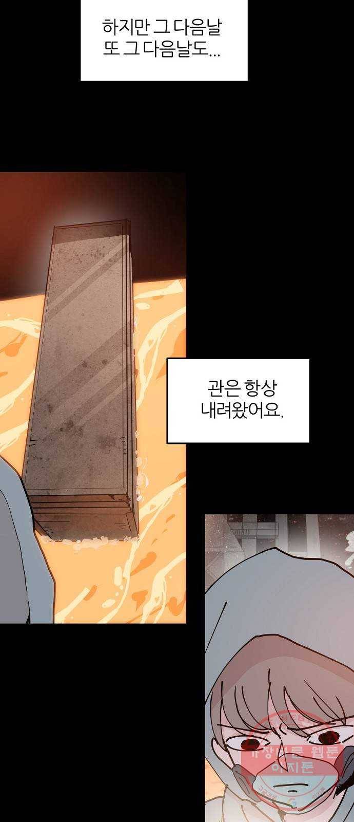 네버엔딩달링 24화 44