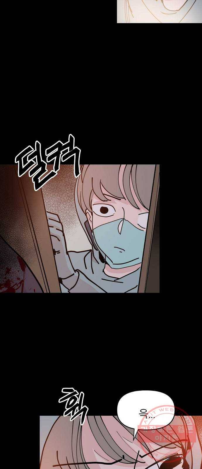 네버엔딩달링 24화 45