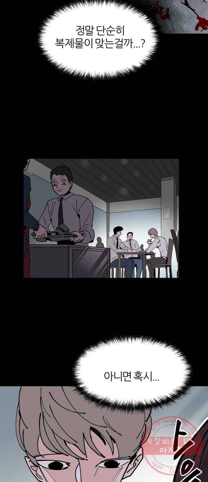 네버엔딩달링 24화 47