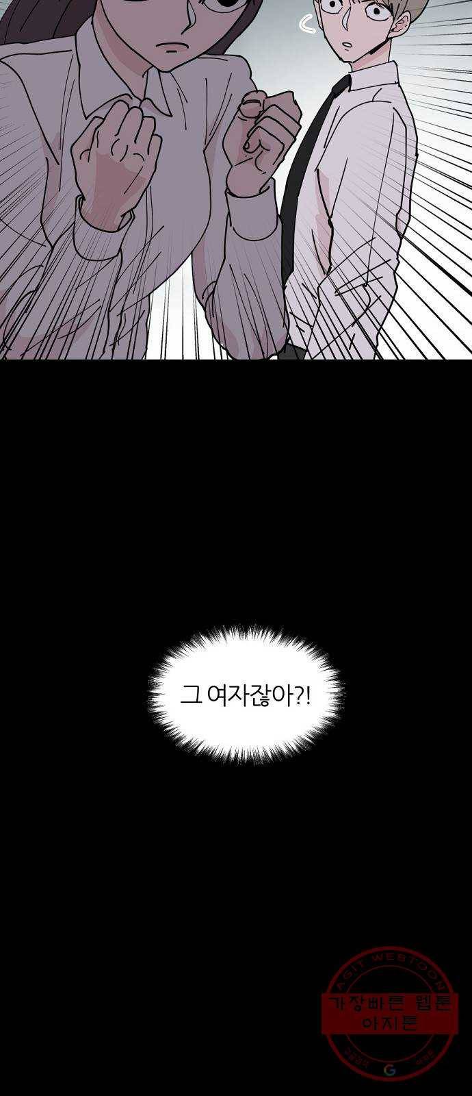 네버엔딩달링 24화 49
