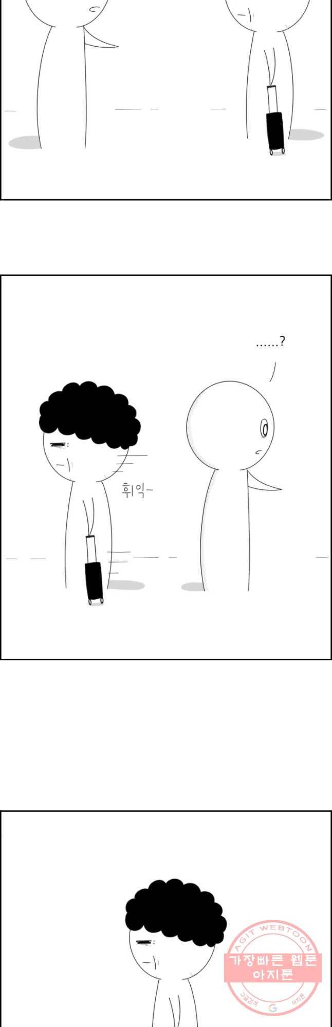 불합격인간 마지막화 2