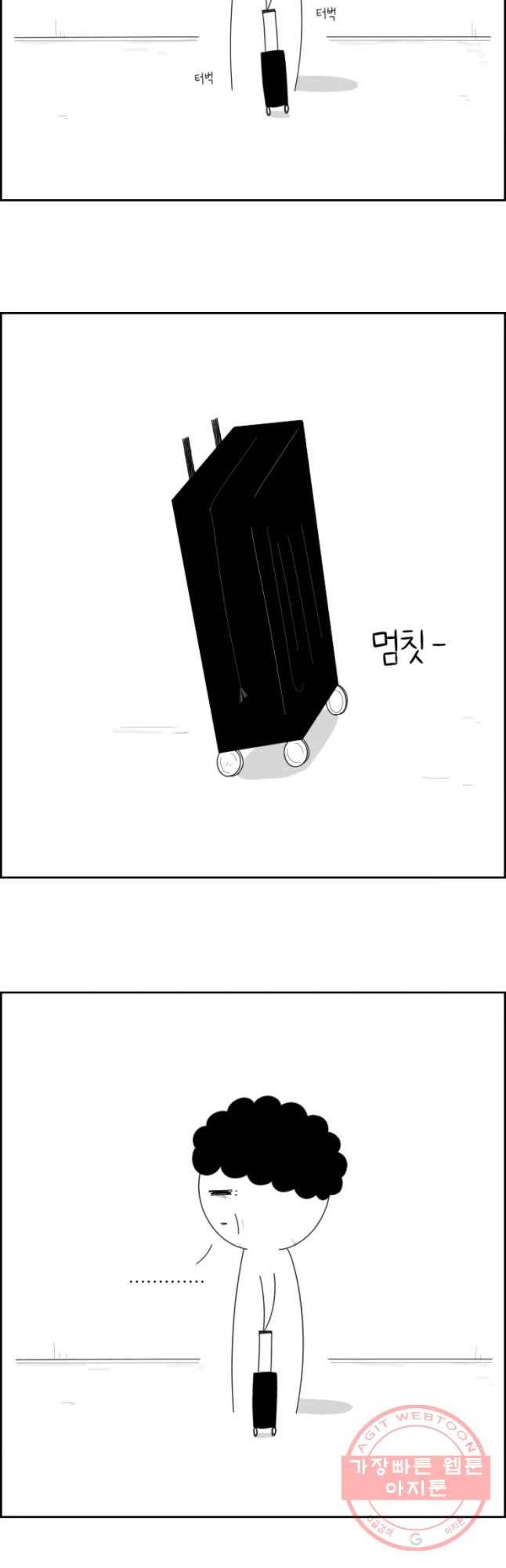 불합격인간 마지막화 3