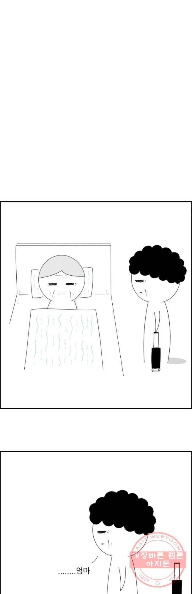불합격인간 마지막화 4