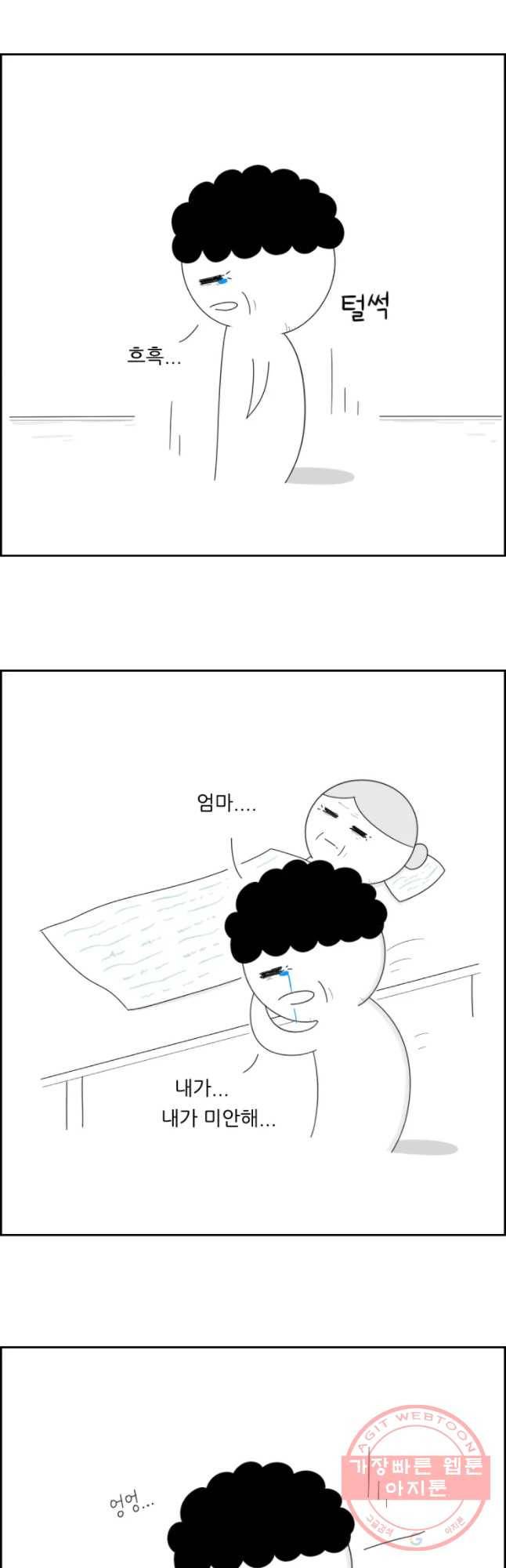 불합격인간 마지막화 6