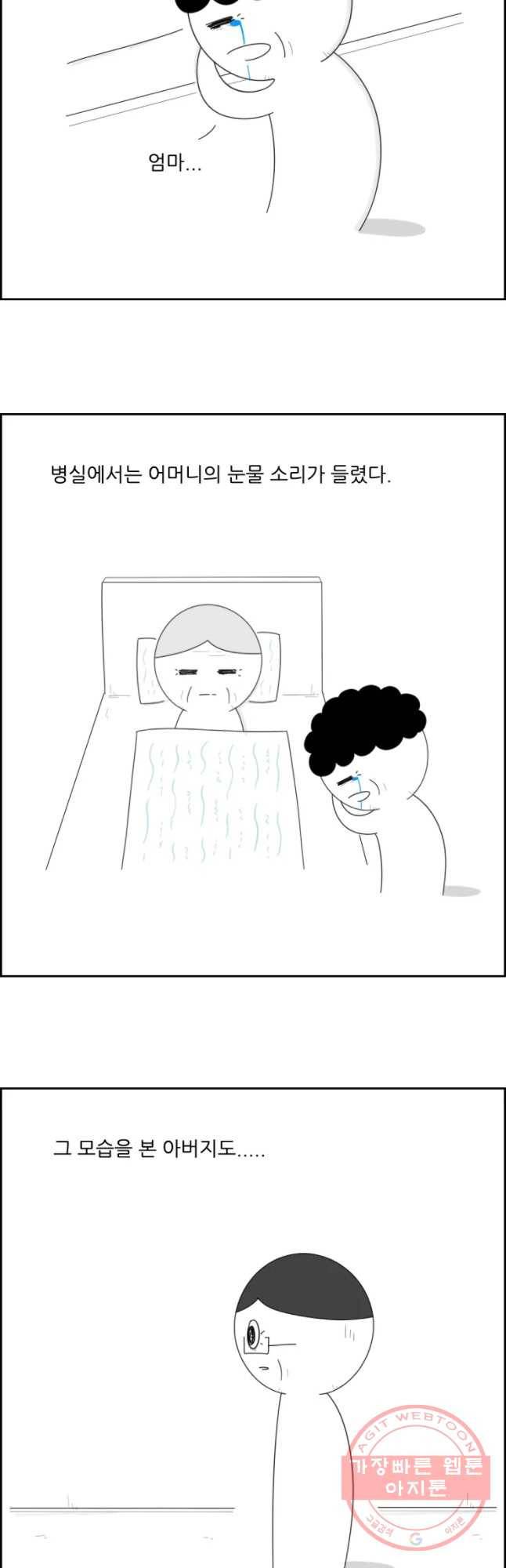 불합격인간 마지막화 7
