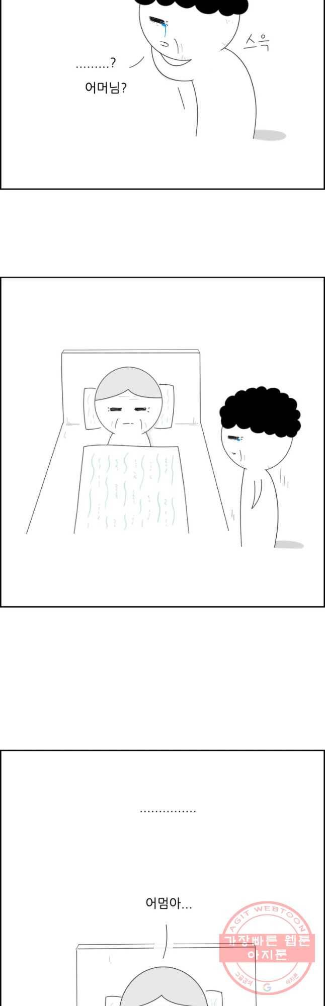 불합격인간 마지막화 10