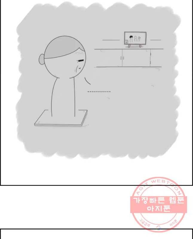 불합격인간 마지막화 15