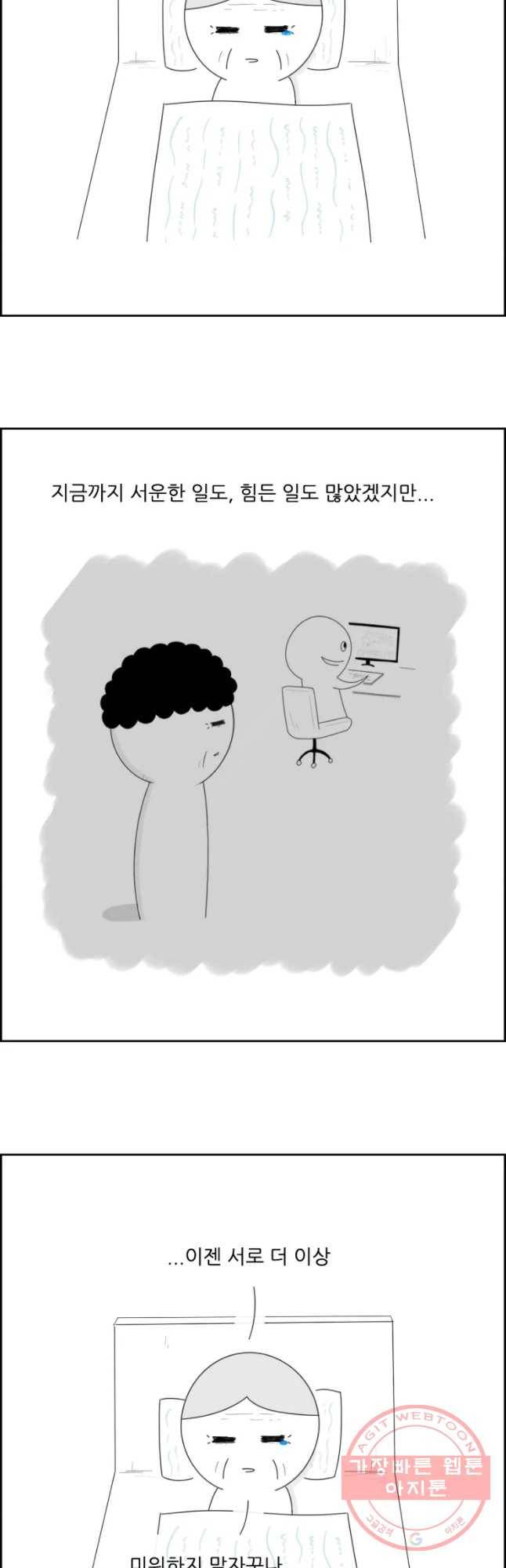 불합격인간 마지막화 18