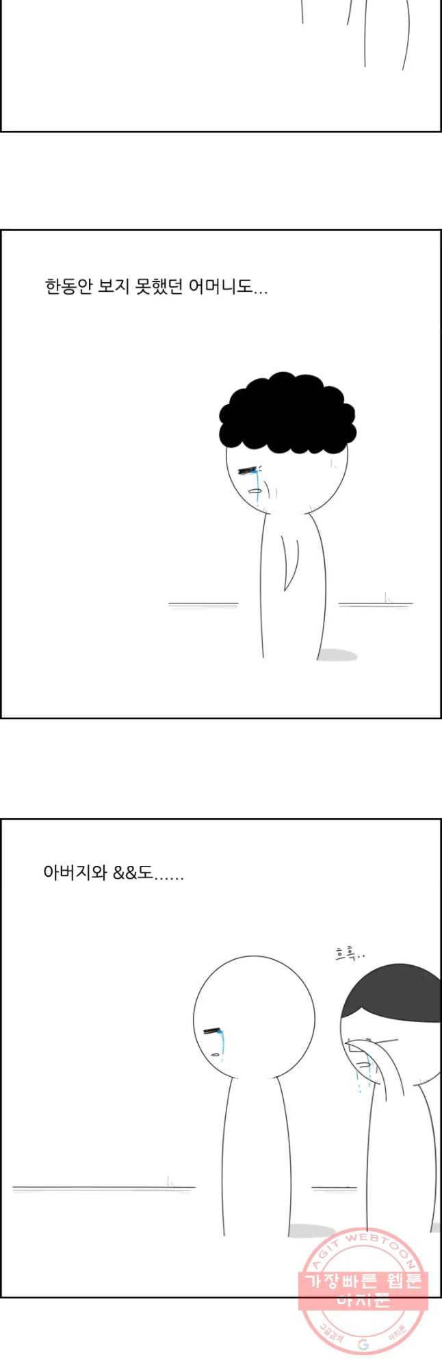 불합격인간 마지막화 25