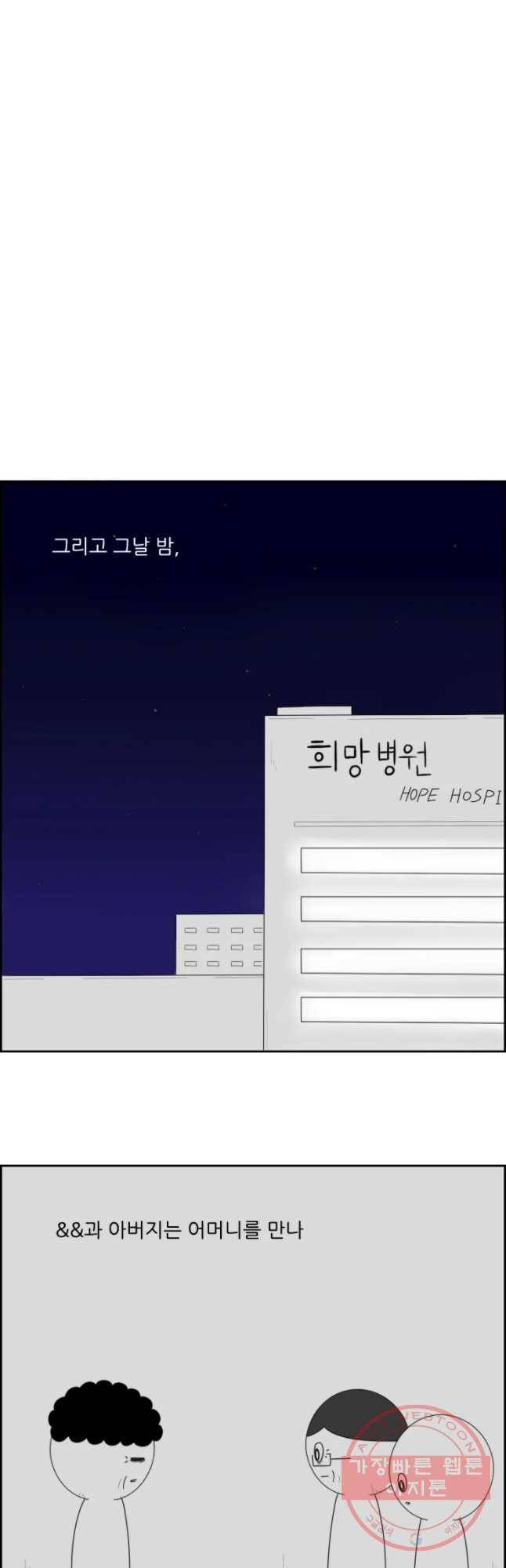 불합격인간 마지막화 27