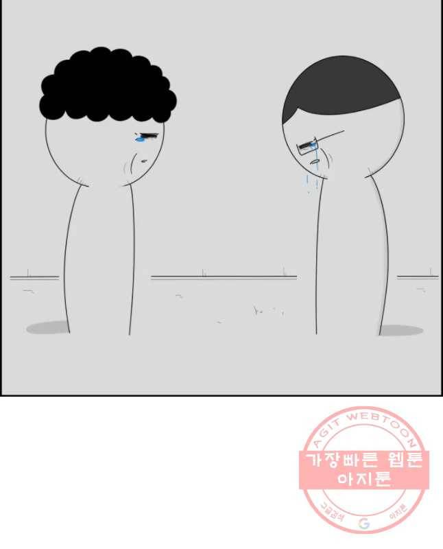 불합격인간 마지막화 30