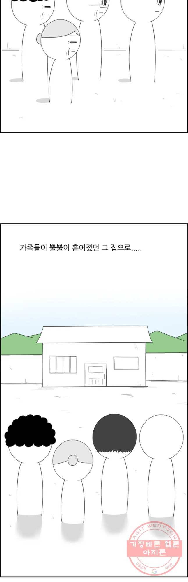 불합격인간 마지막화 32