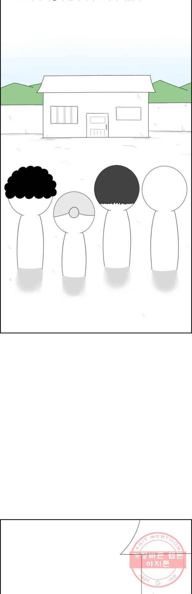 불합격인간 마지막화 41