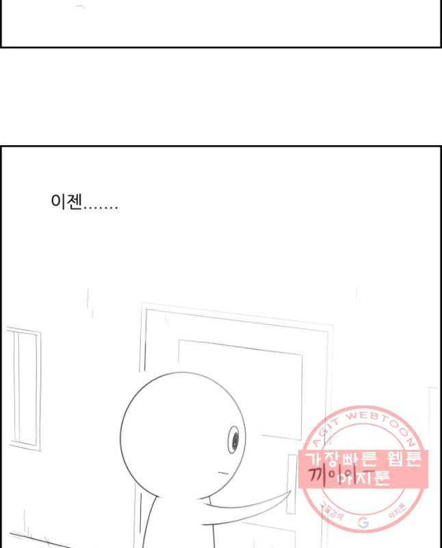 불합격인간 마지막화 45
