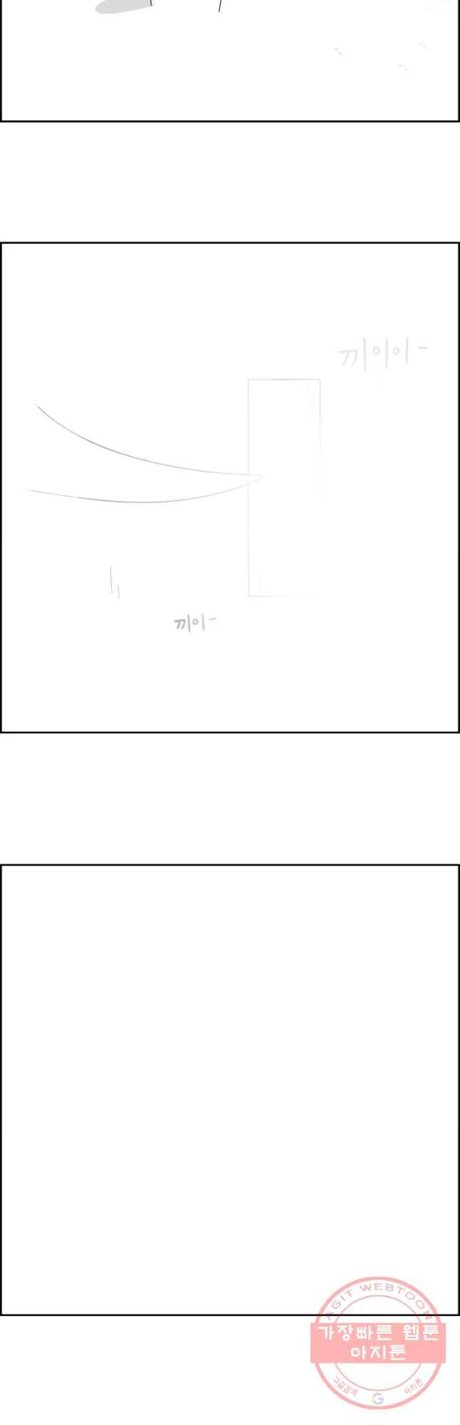 불합격인간 마지막화 47