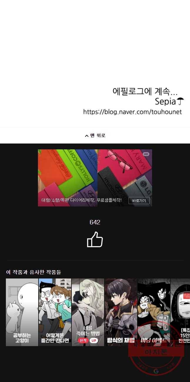 불합격인간 마지막화 48
