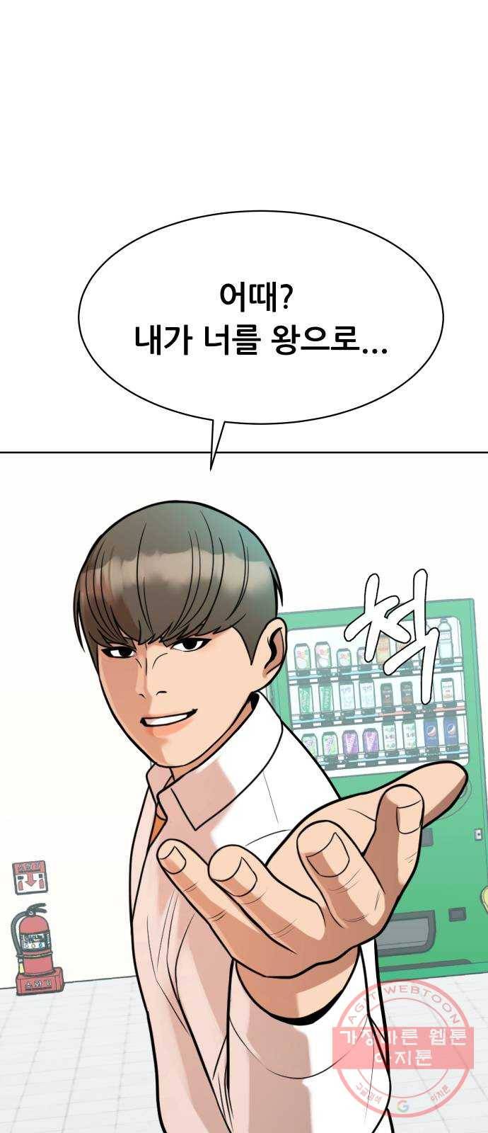 상위1퍼센트 10화 1