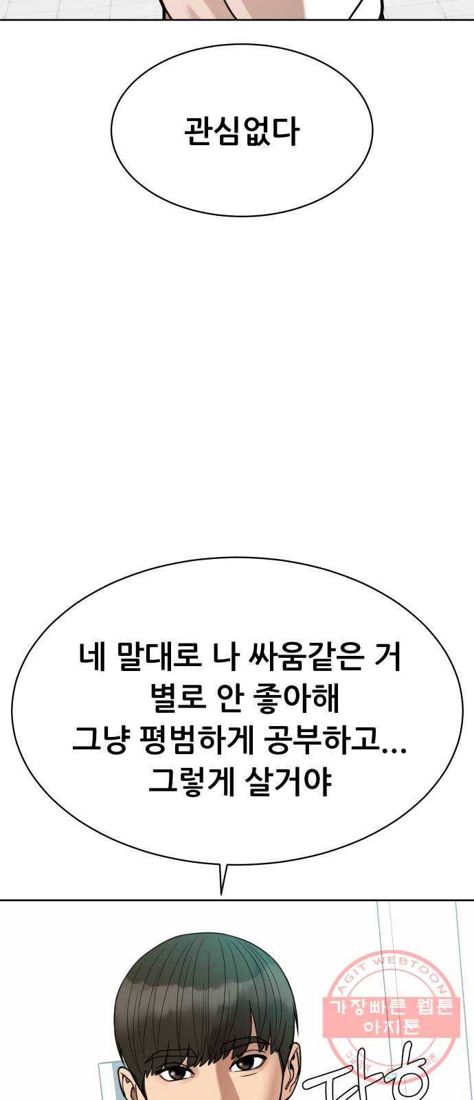 상위1퍼센트 10화 2