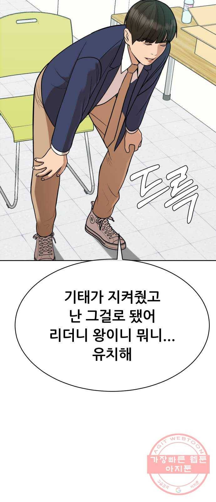 상위1퍼센트 10화 4