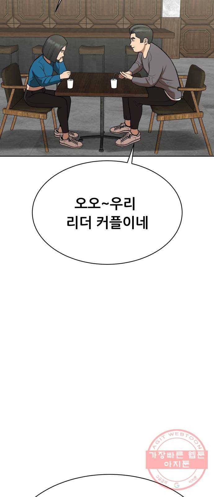 상위1퍼센트 10화 11