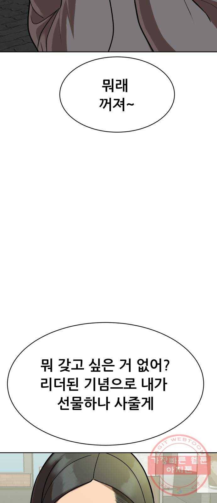 상위1퍼센트 10화 14
