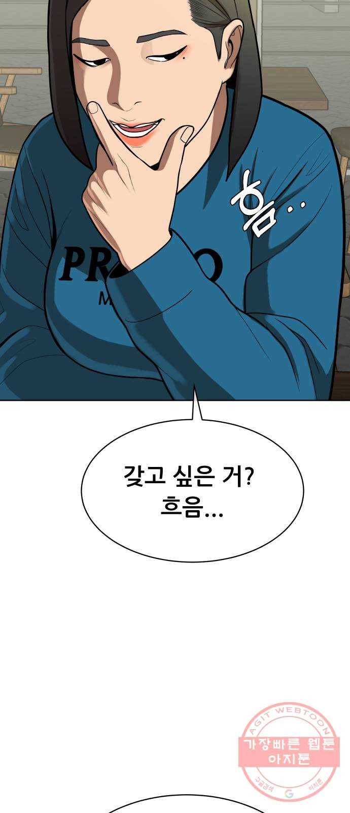 상위1퍼센트 10화 15