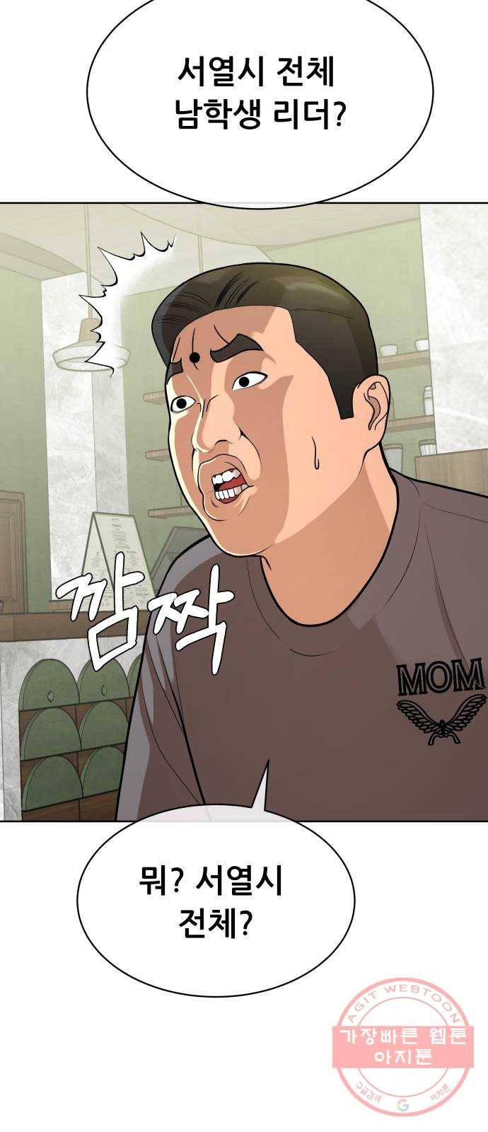 상위1퍼센트 10화 16