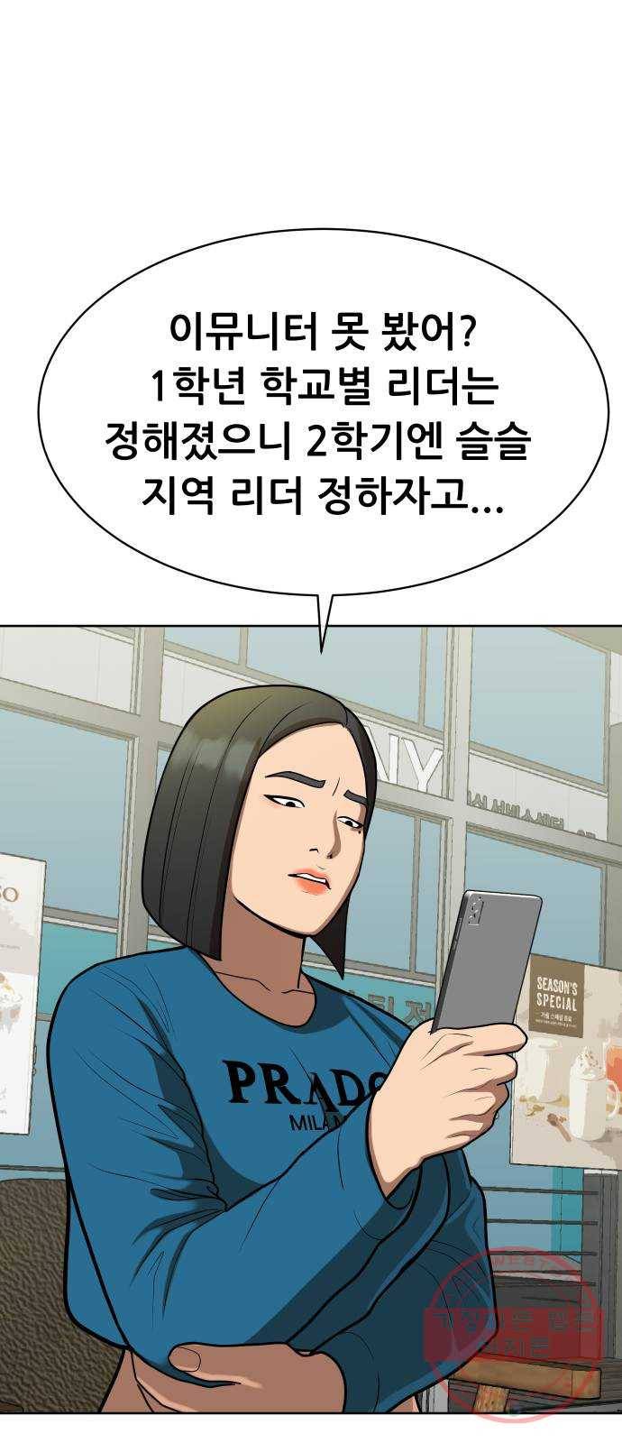 상위1퍼센트 10화 17