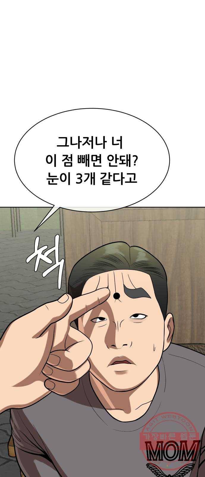 상위1퍼센트 10화 22