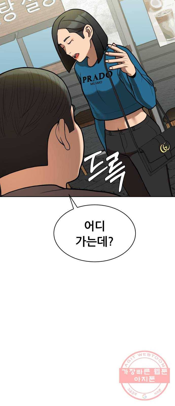 상위1퍼센트 10화 24
