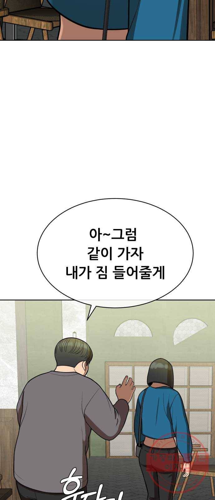 상위1퍼센트 10화 26