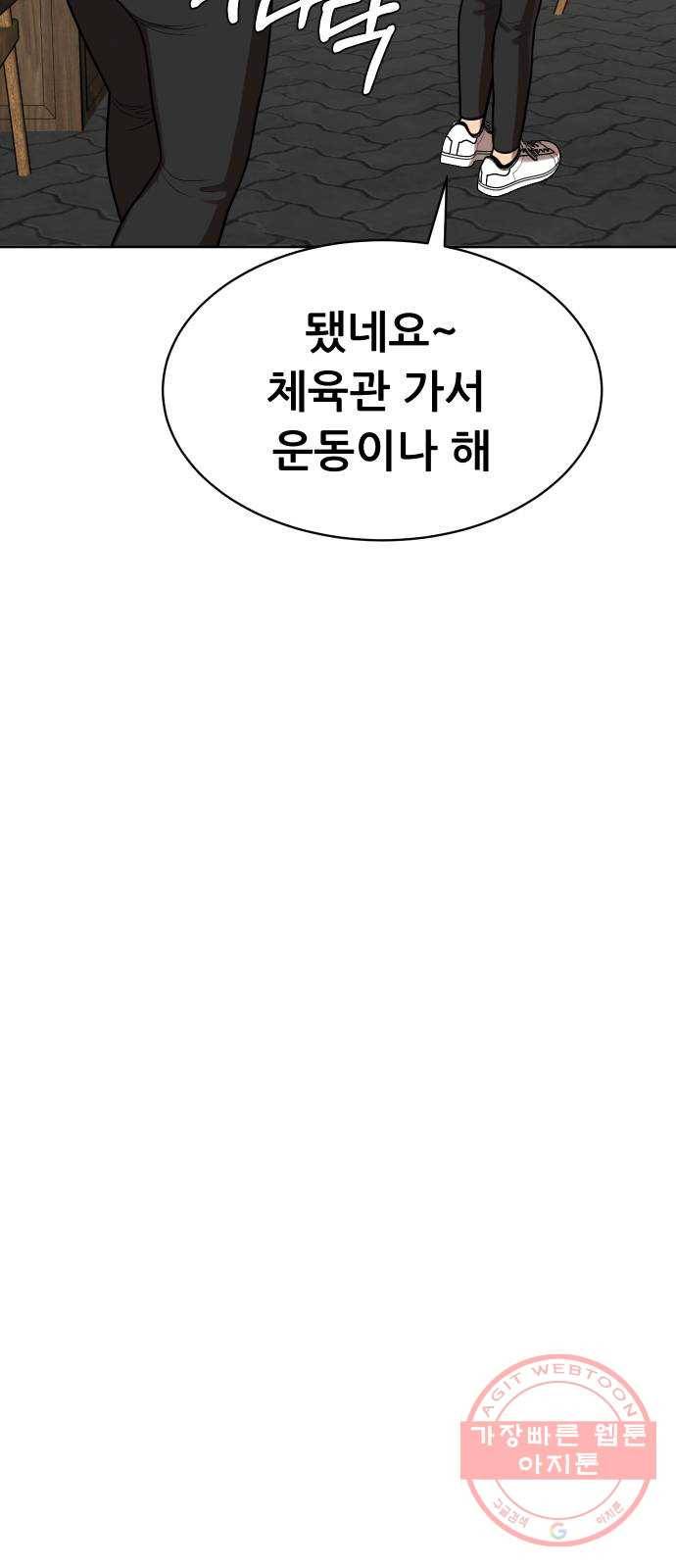 상위1퍼센트 10화 27
