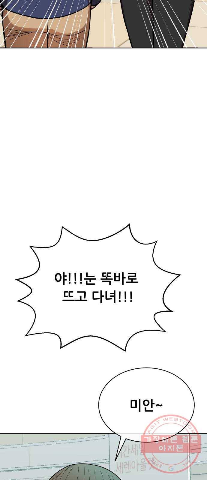 상위1퍼센트 10화 31
