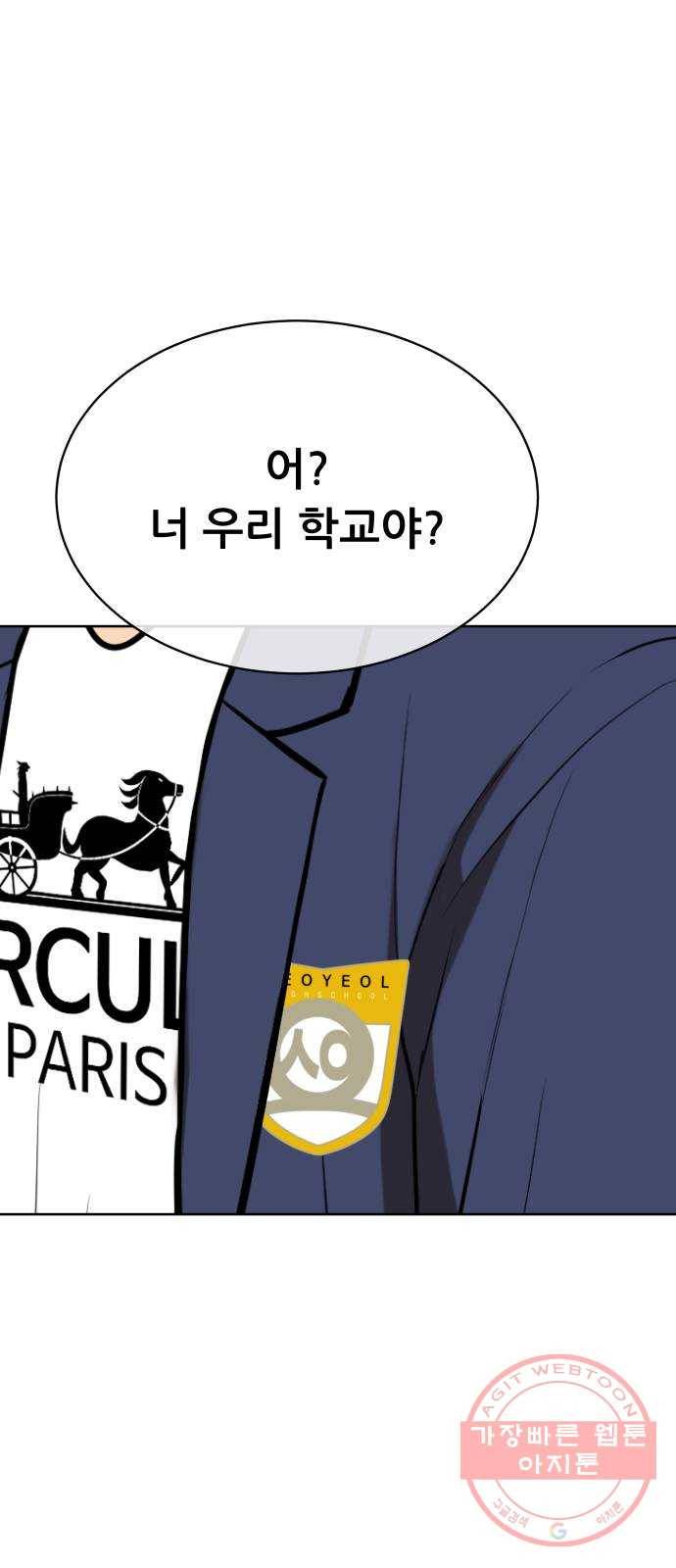 상위1퍼센트 10화 33
