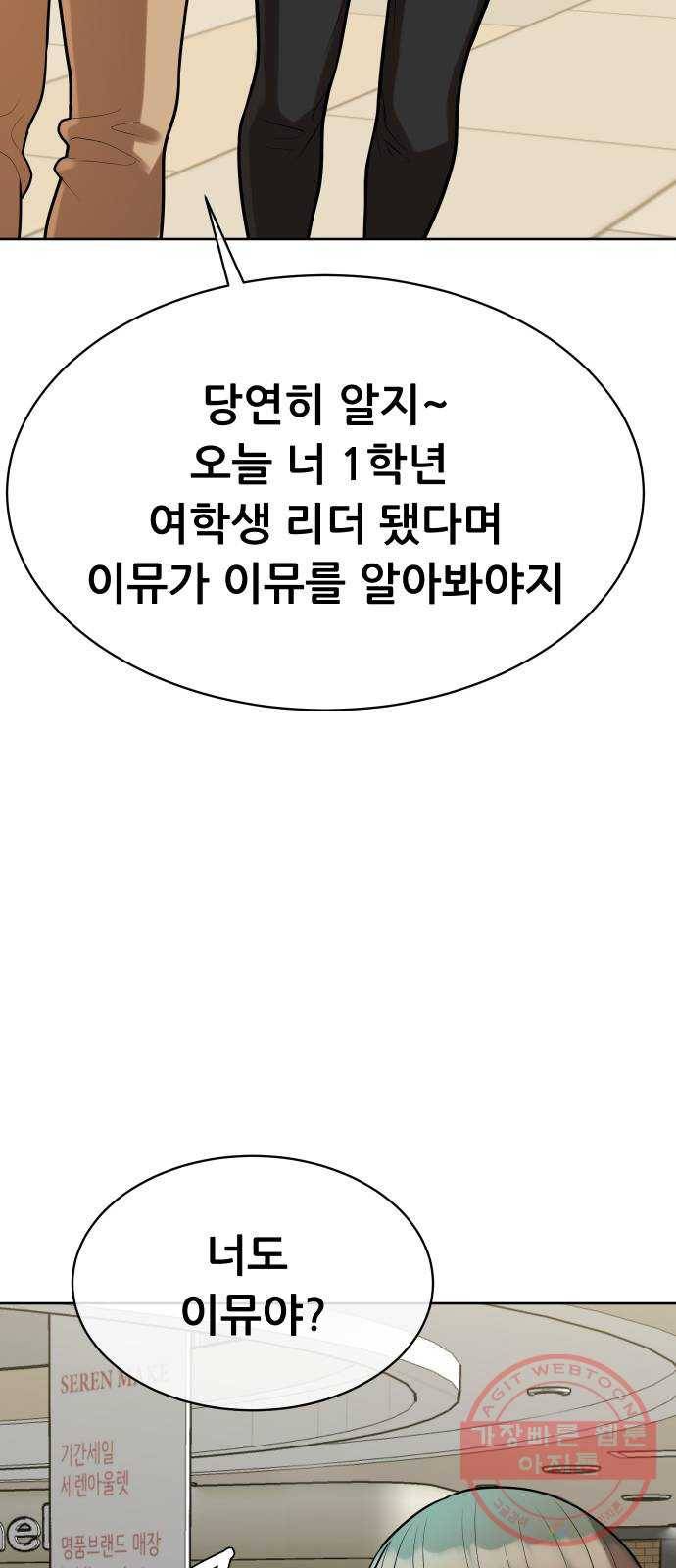 상위1퍼센트 10화 35