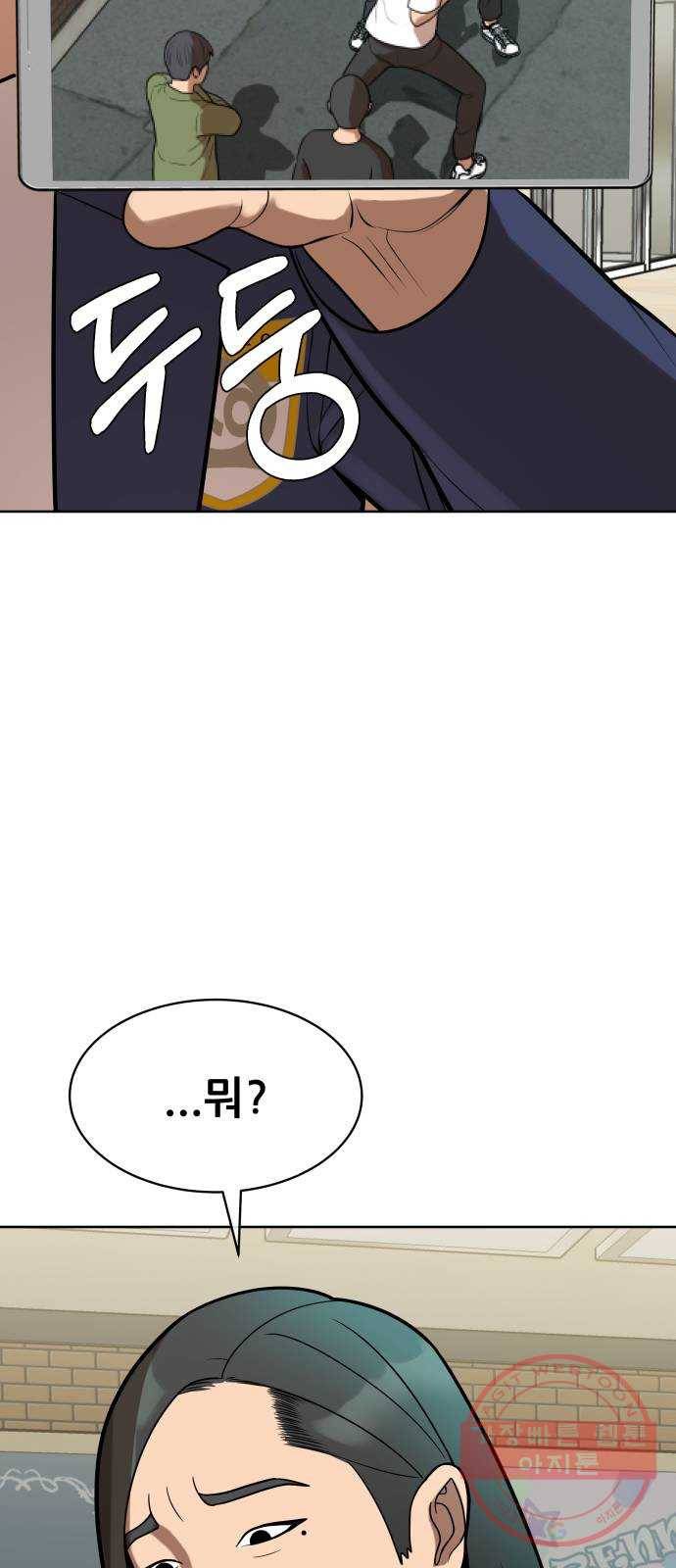 상위1퍼센트 10화 39