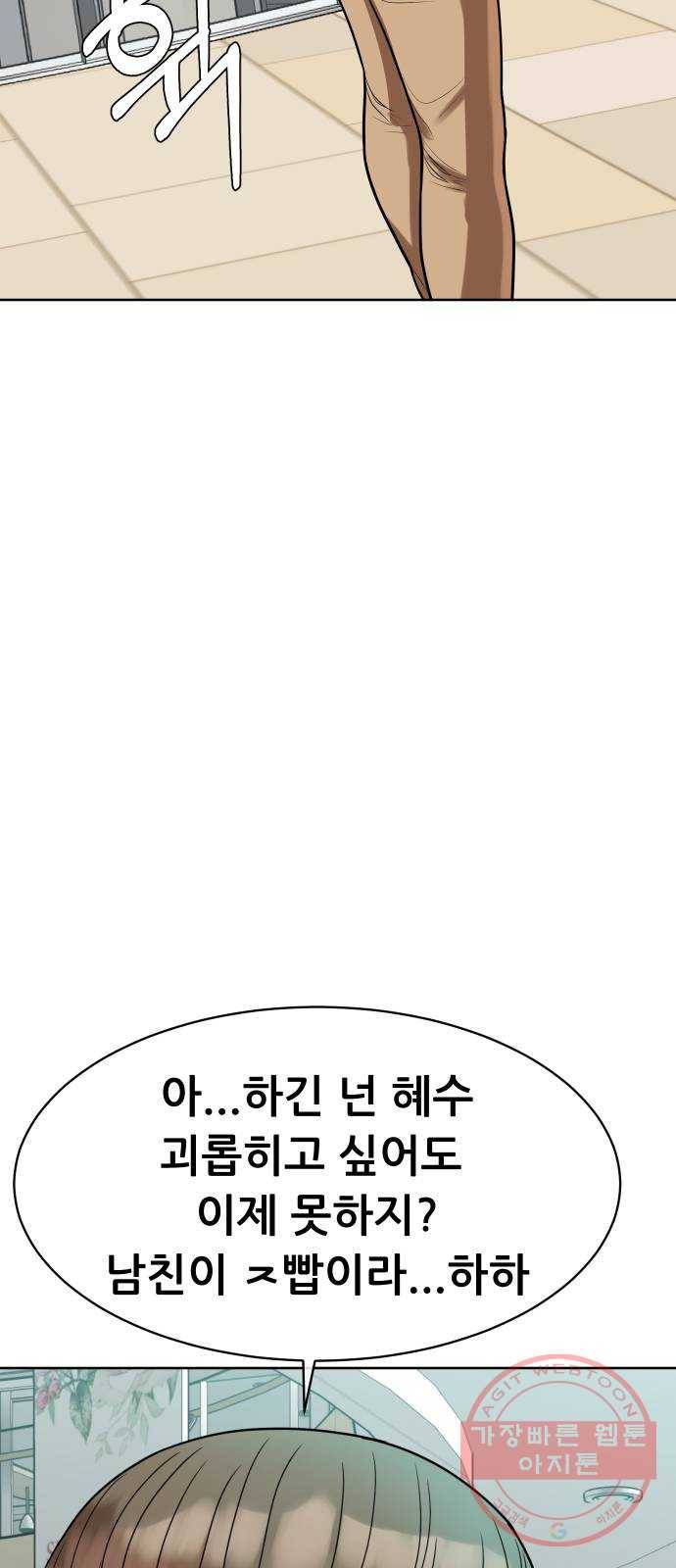 상위1퍼센트 10화 43
