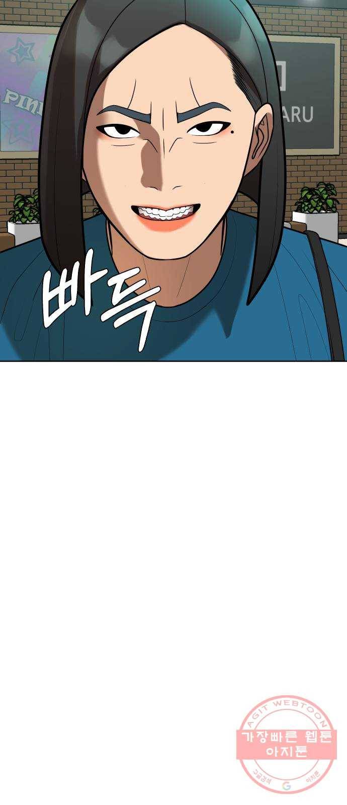 상위1퍼센트 10화 45