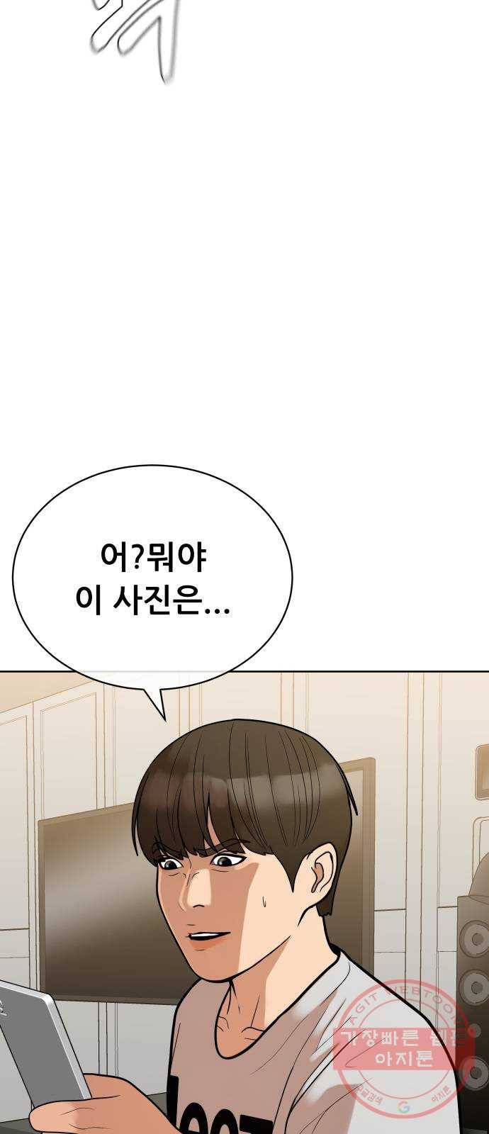 상위1퍼센트 10화 63