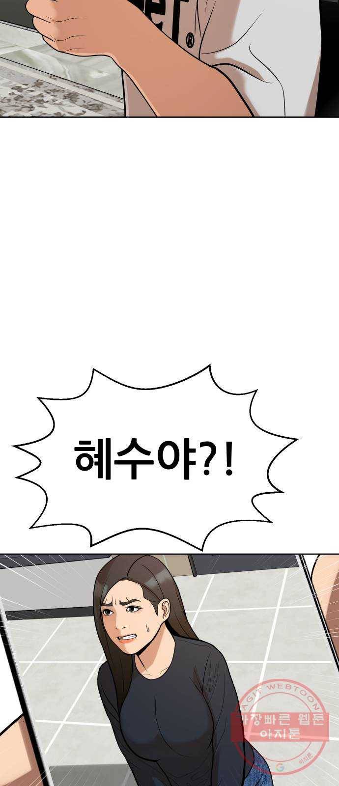 상위1퍼센트 10화 64