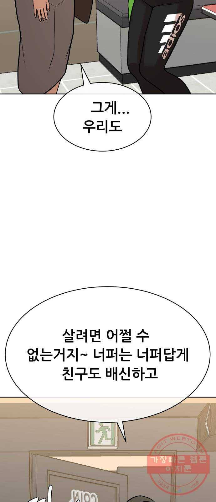 상위1퍼센트 10화 69
