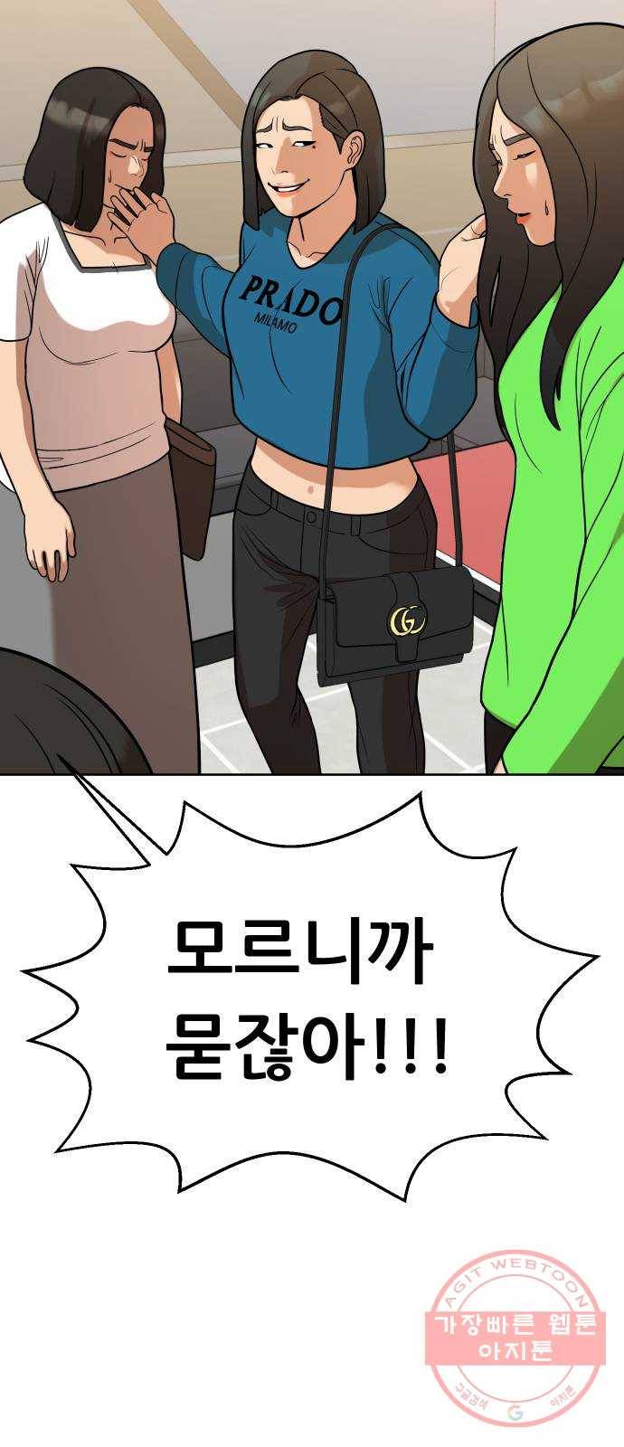 상위1퍼센트 10화 73