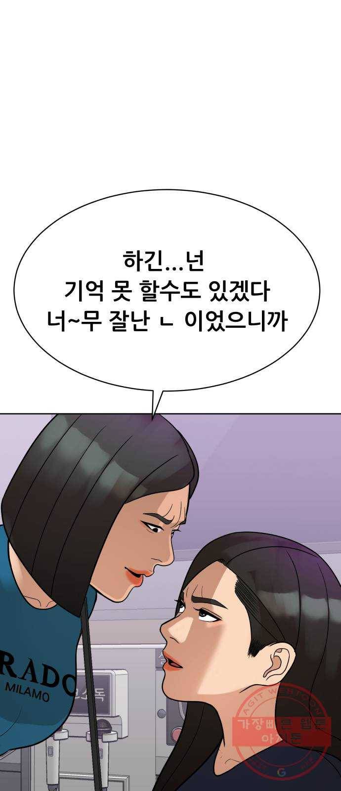 상위1퍼센트 10화 74