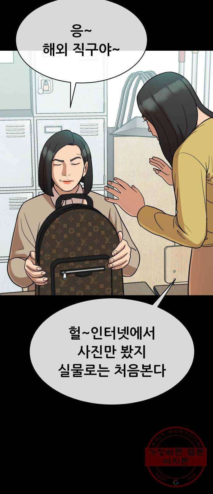 상위1퍼센트 10화 78