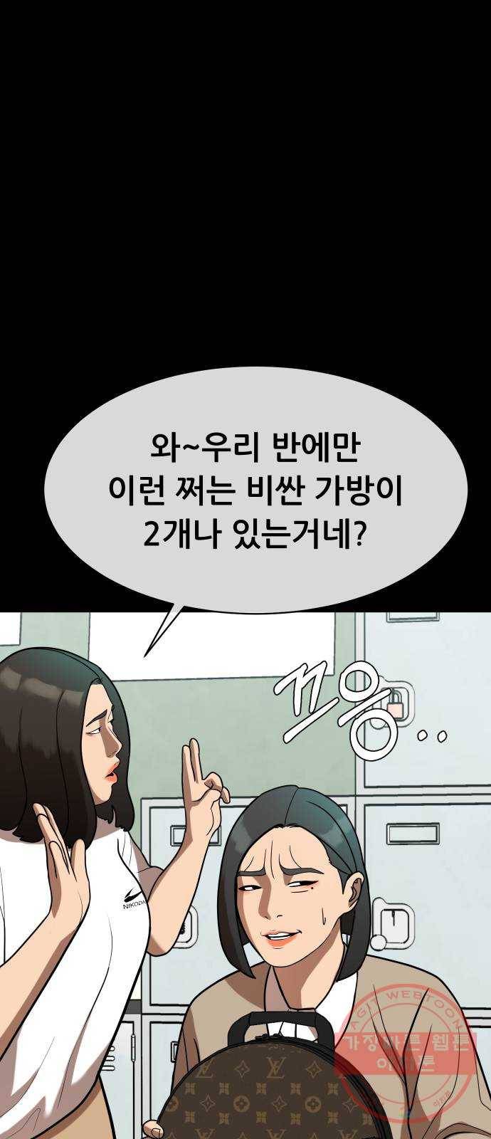 상위1퍼센트 10화 84